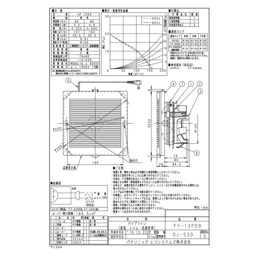 FY-13PD9 Panasonic パイプファン スタンダードタイプ 格子ルーバー形