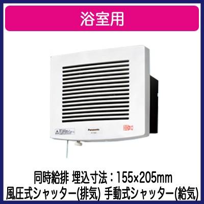 Panasonic（パナソニック） □FY-13U2 Panasonic サニタリー用換気扇