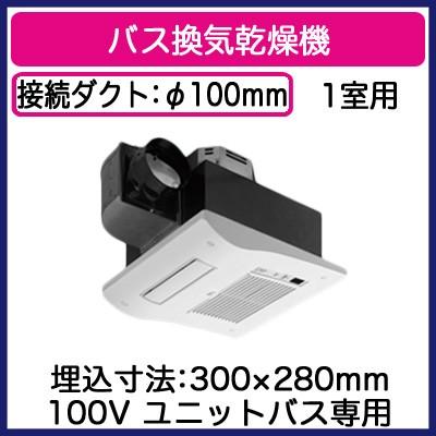 FY-13UG5V Panasonic バス換気乾燥機 バスカン 電気式 天井埋込形 PTCセラミックヒーター コンパクト・1室換気用 ユニットバス専用 24時間常時換気推奨