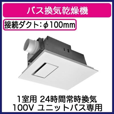 FY-13UG6V Panasonic バス換気乾燥機 バスカン 電気式 天井埋込形 PTCセラミックヒーター・1室換気用 ユニットバス専用 24時間常時換気推奨 単相100V仕様