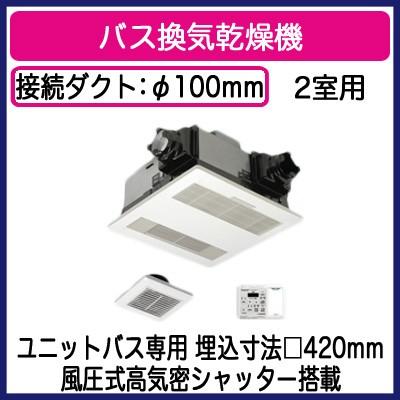 Panasonic FY-13UGPS4D バス換気乾燥機 天井埋込形 PTC