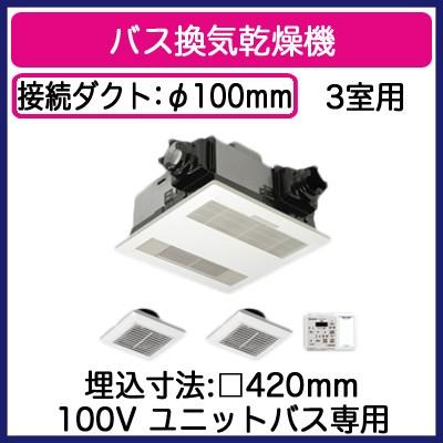 FY-13UGTS4D Panasonic バス換気乾燥機 天井埋込形 PTCセラミックヒーター・3室換気用 ユニットバス専用 照明スイッチ取付可能