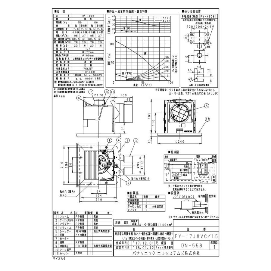 Xfy 17j8vc 15 低騒音形 タカラshop Paypayモール店 通販 Paypayモール Panasonic 天井埋込形換気扇 パッと換気スイッチ付 ルーバー組合せ品番 トイレ 洗面所 居室 廊下 ホール 事務所 店舗用 Hot新作 Rslfreight Com