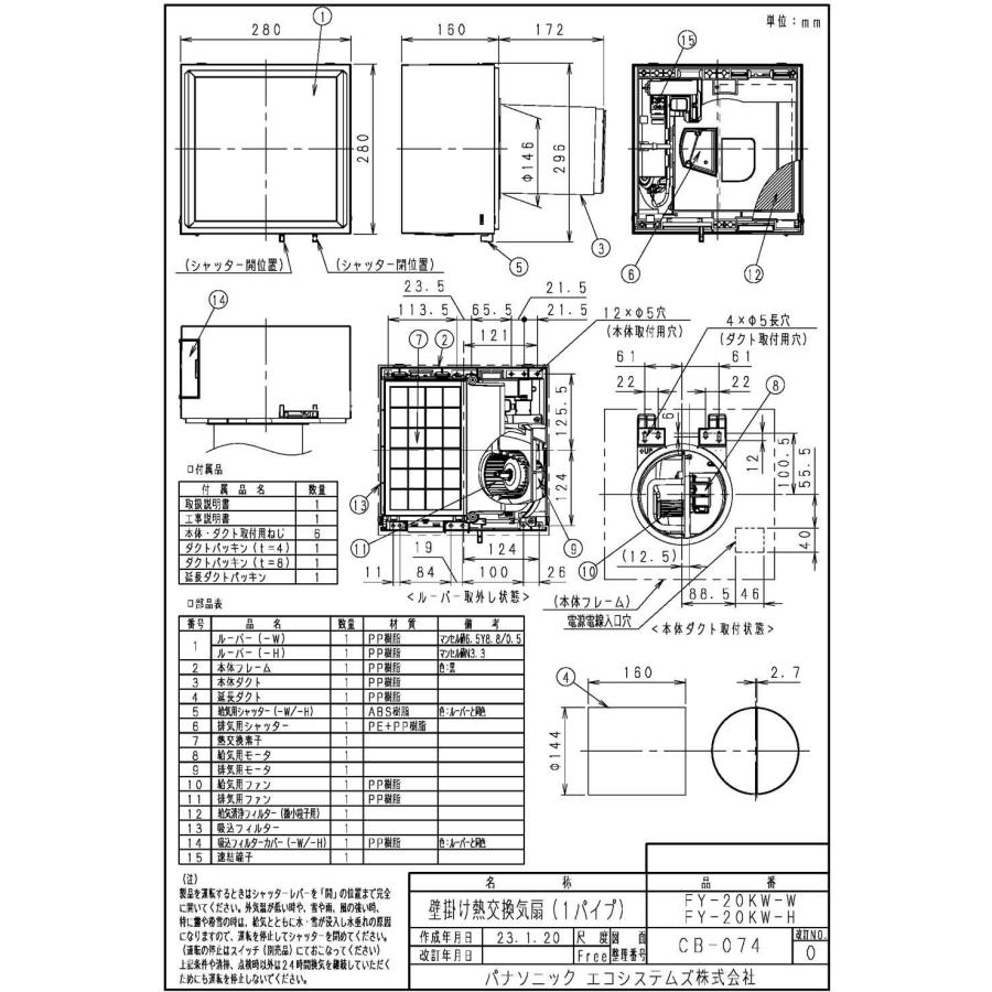 Panasonic FY-20KW-H 熱交気調 壁掛け熱交1パイプ エアテクト Panasonic FY-20KW-H 熱交気調 壁掛け熱交1パイプ エアテクト