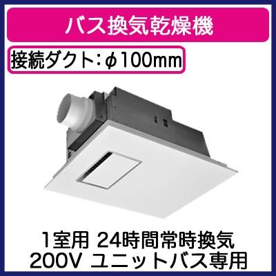 FY-22UG6V Panasonic バス換気乾燥機 バスカン 電気式 天井埋込形 PTCセラミックヒーター・1室換気用 ユニットバス専用 24時間常時換気推奨 単相200V仕様