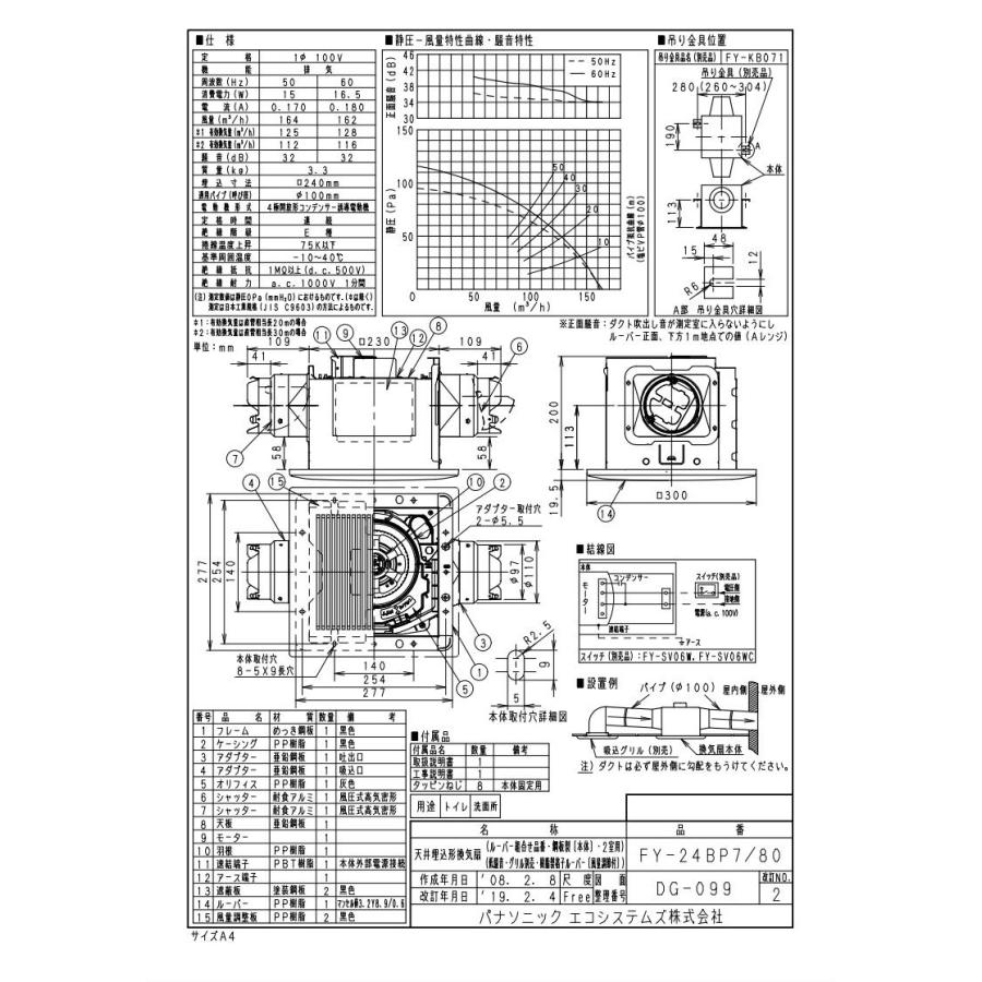 XFY-24BP7/80 Panasonic 天井埋込形換気扇 2室換気用 ルーバー組合せ品番(格子タイプ ホワイト) トイレ・洗面所用 低騒音形 150立方m/hタイプ 吸込グリル別売|tss|03