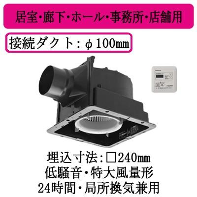 Panasonic（パナソニック） FY-24JG8T Panasonic 天井埋込形換気扇 