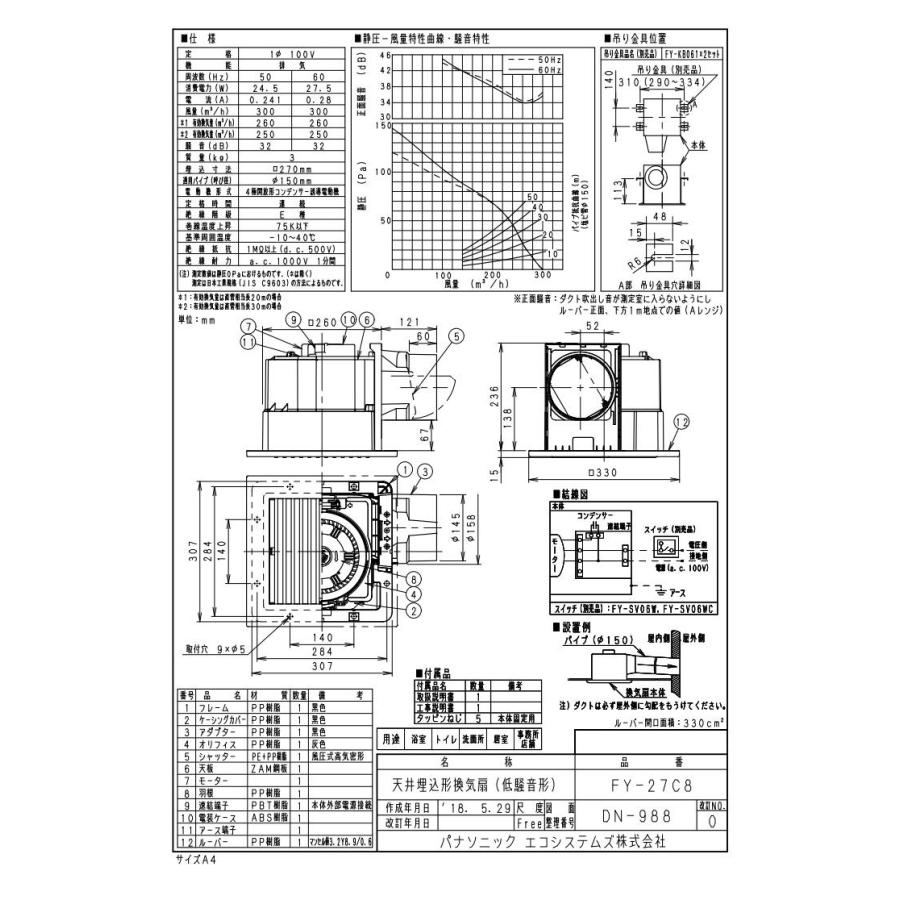 FY-27C8 Panasonic 天井埋込形換気扇 ルーバーセットタイプ 低騒音形 浴室、トイレ・洗面所、居室・廊下・ホール・事務所・店舗用 低騒音形 250立方m/hタイプ :FY-27C8:タカラShop Yahoo!店 - 通販 - Yahoo!ショッピング FY-27C8 Panasonic 天井埋込形換気扇 ルーバーセットタイプ 低騒音形 浴室、トイレ・洗面所、居室・廊下・ホール・事務所・店舗用 低騒音形 250立方m/hタイプ :FY-27C8:タカラShop Yahoo!店 - 通販 - Yahoo!ショッピング