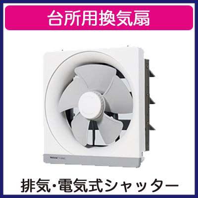 Panasonic 台所用換気扇 金属製 パナソニック [FY-30EM5] 遠隔