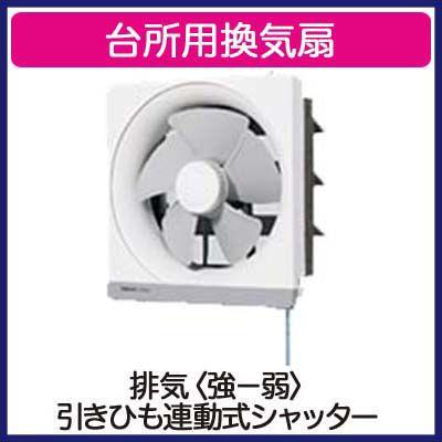 Panasonic FY-30PM5 台所用換気扇 金属製 強-弱速調付 排気・引きひも