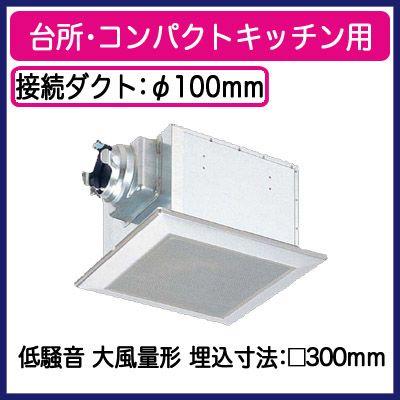 FY-30SDM Panasonic 天井埋込形換気扇 ルーバーセットタイプ コンパクトキッチン用 大風量形 強・弱速調付 台所用 低騒音形 250立方m hタイプ