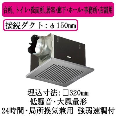 XFY-32B7M/86 Panasonic 天井埋込形換気扇 ルーバー組合せ品番 大風量形 台所、トイレ・洗面所、居室・廊下・ホール・事務所・店舗用 低騒音形 右排気