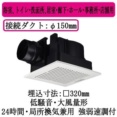 Panasonic FY-32CK8 天井埋込形換気扇 ルーバーセット 大風量形 Panasonic FY-32CK8 天井埋込形換気扇 ルーバーセット 大風量形