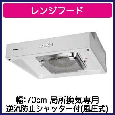 Panasonic FY-70HF4 浅形レンジフード ターボファン 角ダクト Panasonic FY-70HF4 浅形レンジフード ターボファン 角ダクト