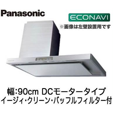 Panasonic ○FY-9DPE2RX レンジフード エコナビ搭載 サイド