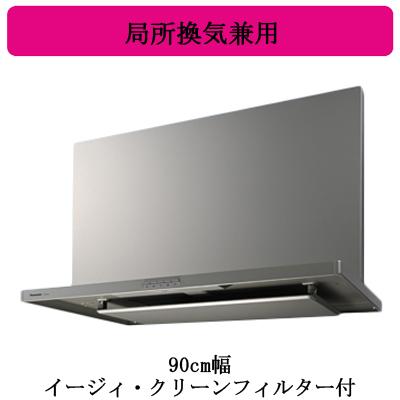 Panasonic（パナソニック） ○FY-9HZC5-S Panasonic レンジフード