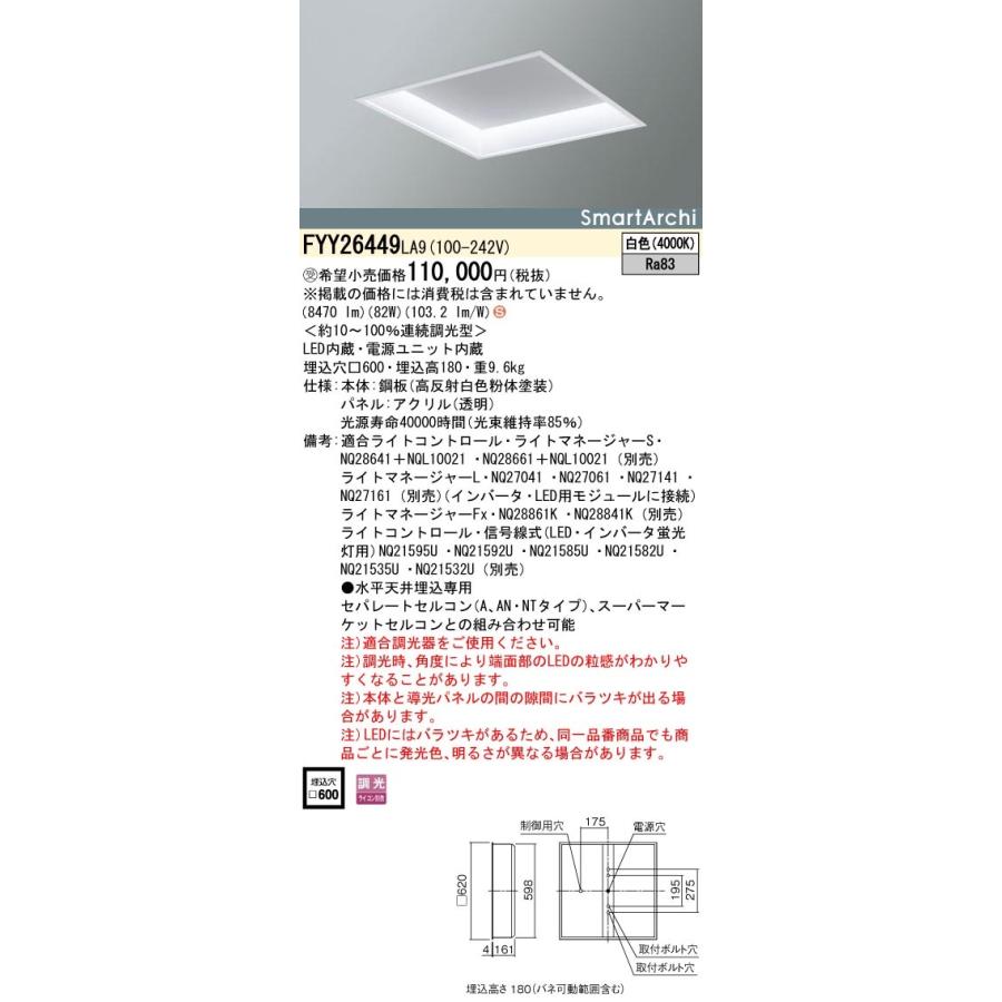 Panasonic 施設照明 Float Light LEDアーキテクチャルスクエアタイプ