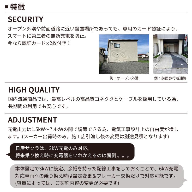【在庫あり Mode3 EV・PHEV充電器 3kW/6kW 認証カード付】 EVstand GEV1020U AC200V 6kW普通充電器 ケーブル：約5.5m パネルカラー：ブラック |  | 01
