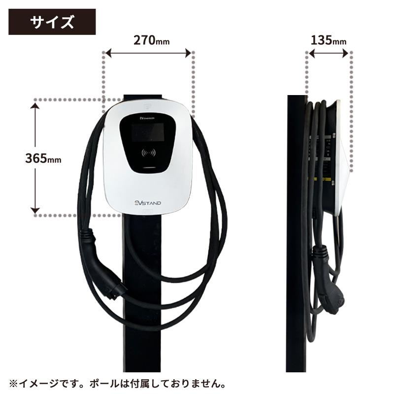 【在庫あり Mode3 EV・PHEV充電器 3kW/6kW 認証カード付】 EVstand GEV1020U AC200V 6kW普通充電器 ケーブル：約5.5m パネルカラー：ブラック |  | 04