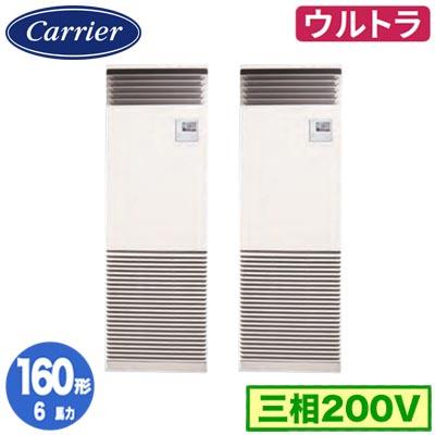 ●Я東芝(日本キヤリア) 業務用エアコン【GFXB16013BU】床置形 スタンドタイプ ウルトラパワーエコ 同時ツイン 6馬力 ワイヤード(内蔵型) 三相200V TOSHIBA（東芝） GFXB16013BU (6馬力 三相200V) 日本キヤリア 業務用