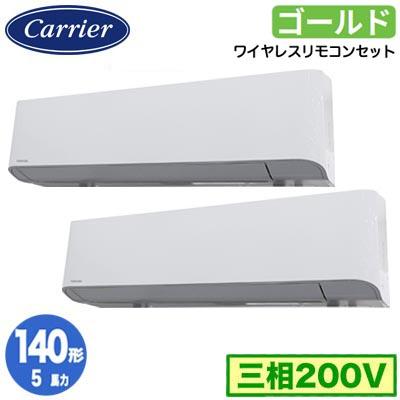 ●Я東芝(日本キヤリア) 業務用エアコン【GKSB14014XU】壁掛形 スーパーパワーエコゴールド 同時ツイン 5馬力 ワイヤレス 三相200V TOSHIBA（東芝） GKSB14014XU (5馬力 三相200V ワイヤレス) 日本