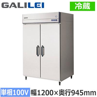 フクシマガリレイ GMW-120RM1-RS 業務用冷蔵庫 The Galilei Xシリーズ