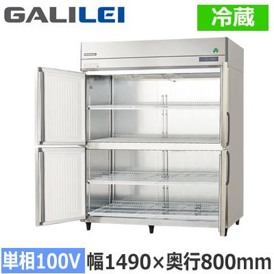 フクシマガリレイ GRD-150RX-F 業務用冷蔵庫 The Galilei Xシリーズ 