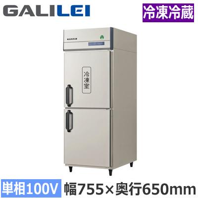 フクシマガリレイ GRN-081PX1 業務用冷凍冷蔵庫 The Galilei Xシリーズ