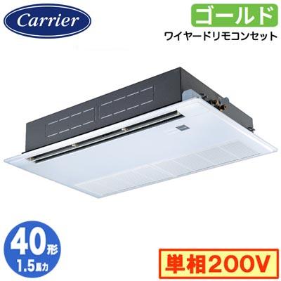 ●Я東芝(日本キヤリア) 業務用エアコン【GSSA04013JMUB】天井カセット形1方向吹出し スーパーパワーエコゴールド シングル 1.5馬力 ワイヤード 単相200V 受注生産 TOSHIBA（東芝） GSSA04013JMUB (1.5馬力 単相200V ワイヤード) 日本