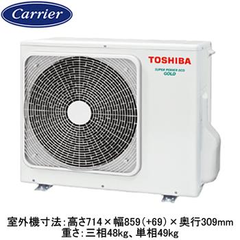 ●Я東芝(日本キヤリア) 業務用エアコン【GSSA08013MUB】天井カセット形1方向吹出し スーパーパワーエコゴールド シングル 3馬力 ワイヤード 三相200V 受注生産 TOSHIBA（東芝） GSSA08013MUB (3馬力 三相200V ワイヤード) 日本