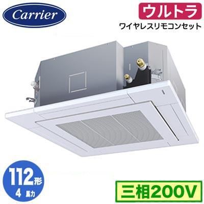 ●Я東芝(日本キヤリア) 業務用エアコン【GUXA11213XU】天井カセット形 4方向吹出し ウルトラパワーエコ シングル 4馬力 ワイヤレス 三相200V TOSHIBA（東芝） GUXA11213XU (4馬力 三相200V ワイヤレス) 日本