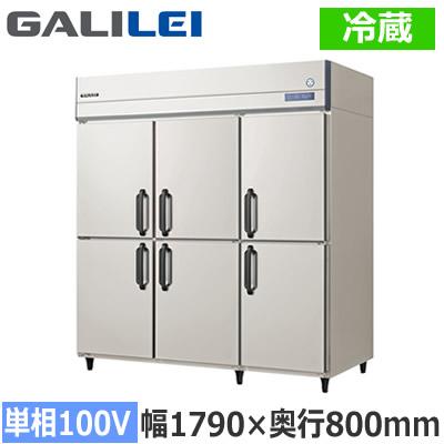 フクシマガリレイ GVD-180WM3 業務用冷蔵庫 The Galilei Xシリーズ