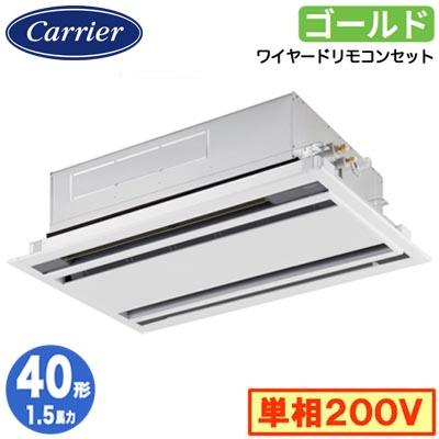 ●Я東芝(日本キヤリア) 業務用エアコン【GWSA04013JMUB】天井カセット形 2方向吹出し スーパーパワーエコゴールド シングル 1.5馬力 ワイヤード 単相200V TOSHIBA（東芝） GWSA04013JMUB (1.5馬力 単相200V ワイヤード) 日本