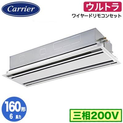 ●Я東芝(日本キヤリア) 業務用エアコン【GWXA16013MUB】天井カセット形 2方向吹出し ウルトラパワーエコ シングル 6馬力 ワイヤード 三相200V TOSHIBA（東芝） GWXA16013MUB (6馬力 三相200V ワイヤード) 日本