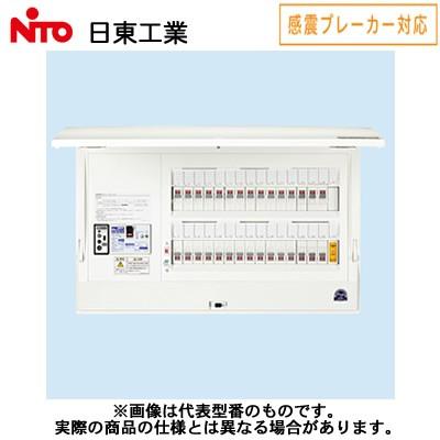 日東工業 感震ブレーカー対応 HCD形感震機能付+避雷器付ホーム分電盤 ドア付 露出・半埋込共用型 主幹3P100A 分岐30＋1 HCD3E10-301MGL HCD3E5-341MGL | 住宅分電盤・ボックス | 日東工業感震ブレーカー対応
