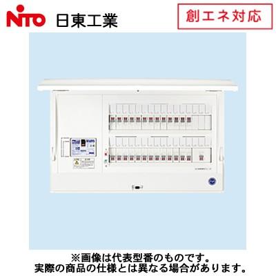 日東工業 創エネ ガス発電システム対応 HCD形ホーム分電盤 ドア付 露出