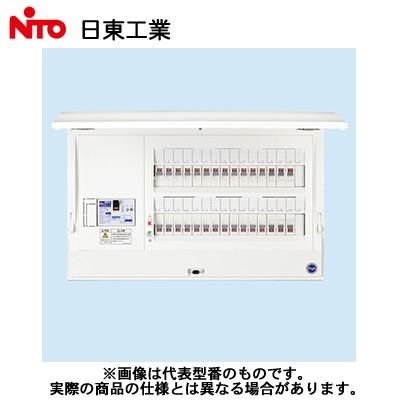 日東工業 ホーム分電盤 HCD形ホーム分電盤 ドア付 スタンダードタイプ 露出・半埋込共用型 主幹3P75A 分岐28＋4 HCD3E7-284