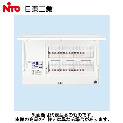 日東工業 ホーム分電盤 HCD形ホーム分電盤 ドア付 スタンダードタイプ アディショナルスペース付 露出・半埋込共用型 主幹3P75A 分岐30＋3（3） HCD3E7-303F