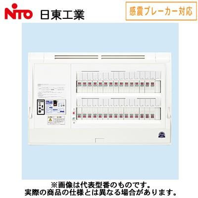 日東工業 感震ブレーカー対応 HPD形感震機能付ホーム分電盤 ドアなし 露出・半埋込共用型 主幹3P40A 分岐10＋2 HPD3E4-102MG