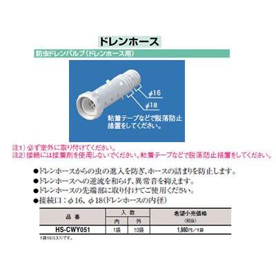 Panasonic（パナソニック） HS-CWY051 エアコン配管アクセサリー