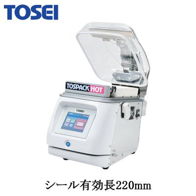 5763 【程度良好】真空包装機 TOSEI HVP-282 2018年製 HVP-282 TOSEI 真空包装機・真空パック機 ホットパック対応型 卓上型