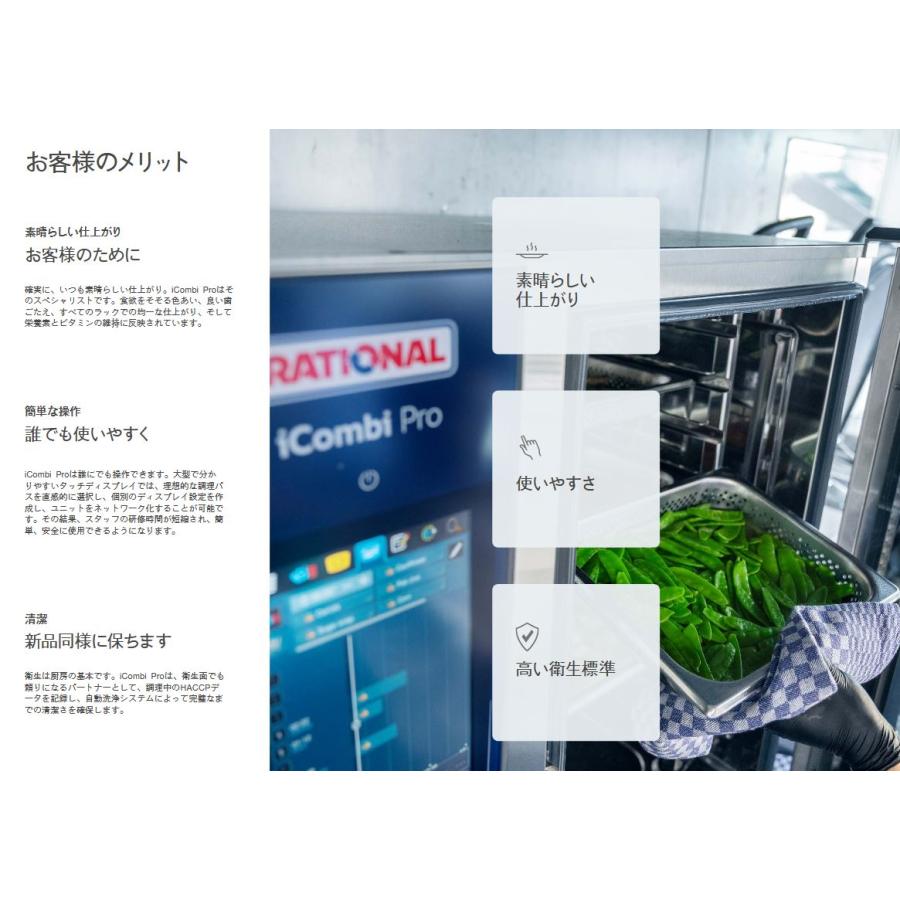 ○XS 6-2/3 ラショナル rational スチームコンベクションオーブン