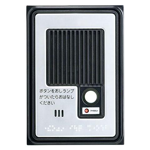 ID-EA-D アイホン ビジネス向けインターホン 身体障害者用インターホン 1・1／1・3 最大設置台数：玄関1 室内3 玄関子機