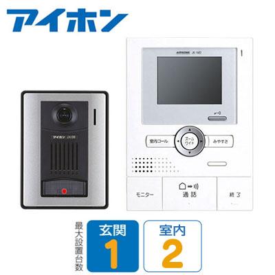 アイホン（aiphone） JKS-1AD-B ビジネス向けテレビドアホン 解錠