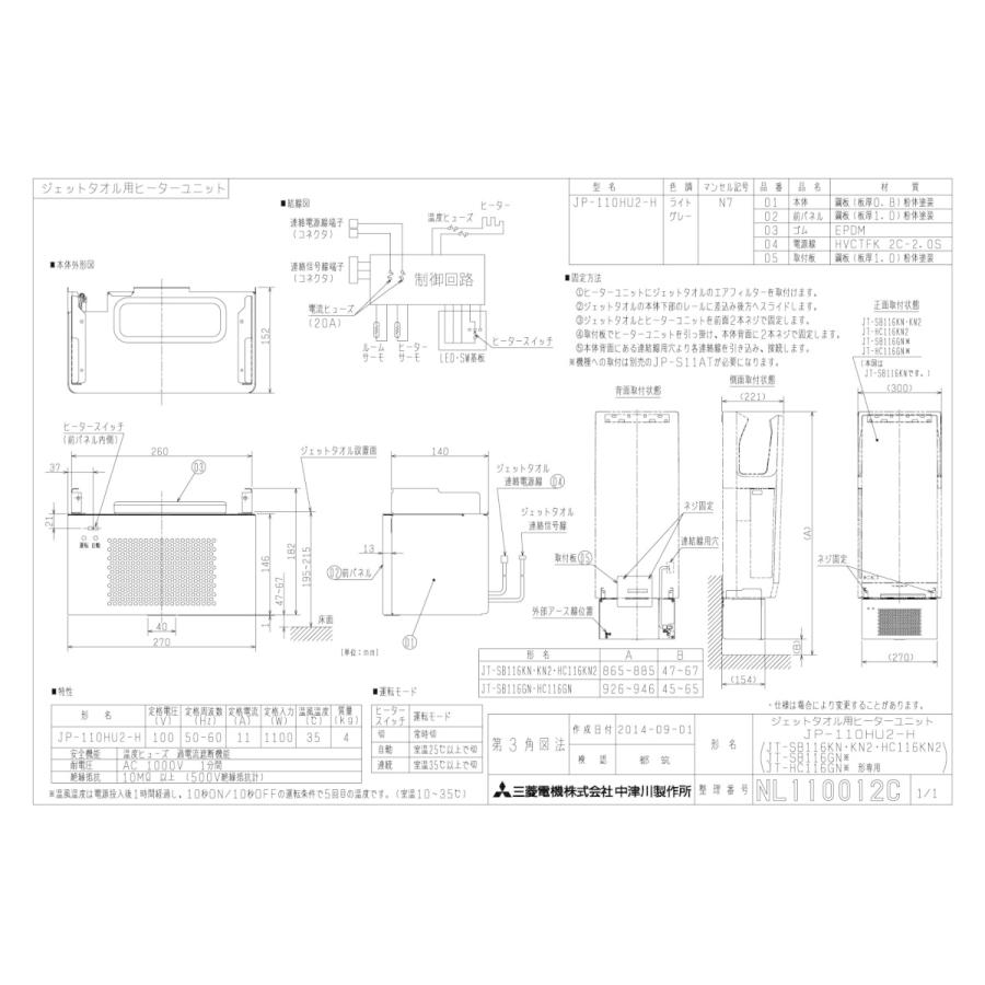三菱電機　JP-110HU2-H ヒーター　新品 Amazon | 三菱 mitsubishi 換気扇【JP-110HU2-H】ジェットタオル