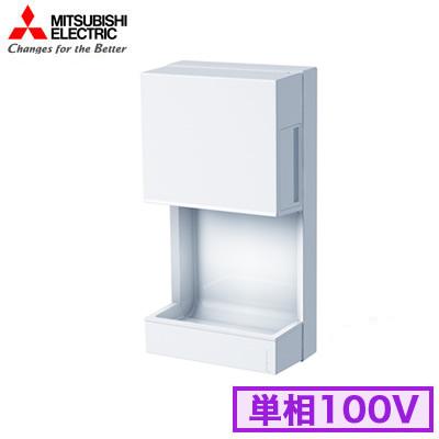 三菱（MITSUBISHI） JT-MC105J 三菱電機 ハンドドライヤー ジェット