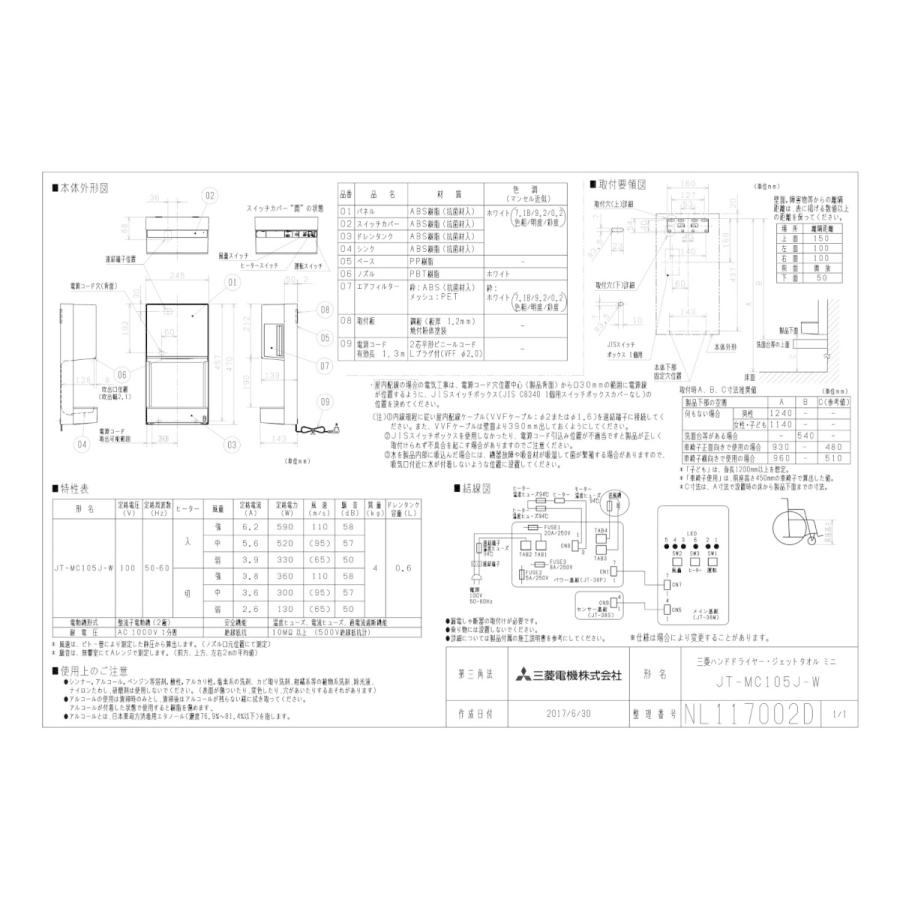 三菱（MITSUBISHI） JT-MC105J 三菱電機 ハンドドライヤー ジェット