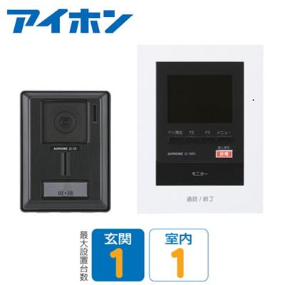 アイホン ドアホン 【AC電源式 録画機能付 玄関1台 室内1台】HK-77 アイホン ドアホン 【AC電源式 録画機能付 玄関1台 室内1台】HK-77