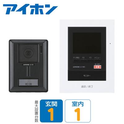 JUS-1AEK-T アイホン セキュリティ対応テレビドアホンセット カメラ付玄関子機＋モニター付親機 最大設置台数：玄関1 室内1｜tss