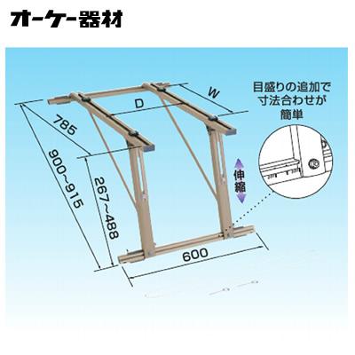K-AL6G アルミキーパー 屋根直角置台 オーケー器材(ダイキン) エアコン